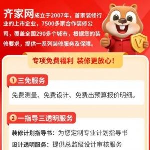 װ�޲��ٲȿӣ���ұ�������װ�޹ܼҡ������Ĵ�͸������ȫ�̻���